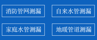 岳西县暗管漏水检测