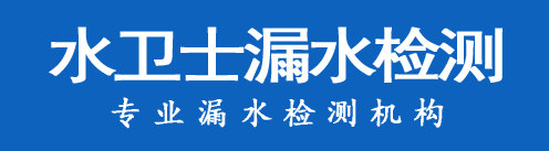 岳西县暗管漏水检测
