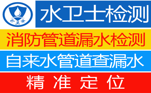 岳西县暗管漏水检测